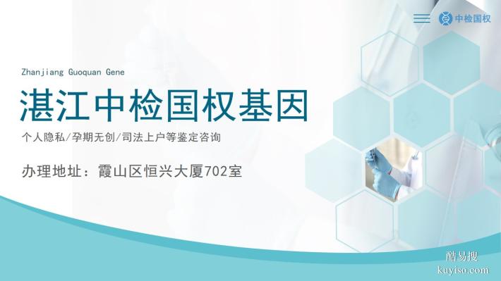 赤坎合法親子鑒定中心地址信息匯總(附2025年鑒定機(jī)構(gòu)地址)