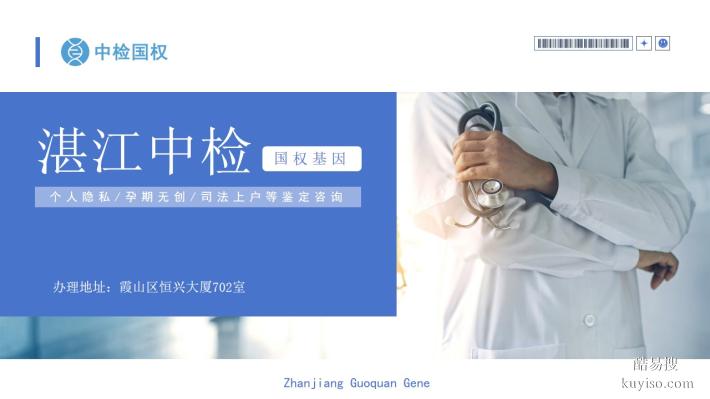 赤坎區(qū)本地靠譜親子鑒定機(jī)構(gòu)匯總（附2025鑒定流程）