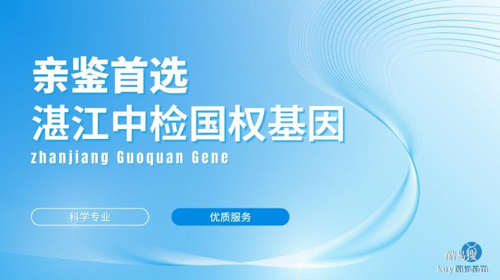 雷州正規(guī)12家父女戶籍親子鑒定機(jī)構(gòu)多少錢一覽（附2025年全新）