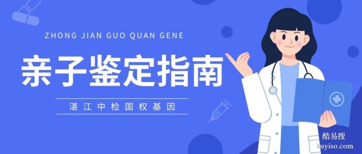 聚焦！坡頭值得信賴的新生兒親子鑒定辦理機構名錄大全