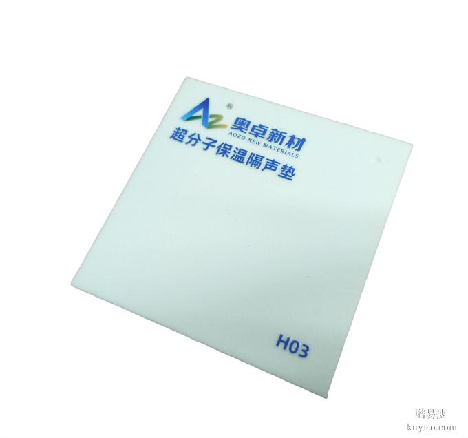 減振隔聲墊廠家丨奧卓入選好材料適配好房子科技攻關揭榜單位