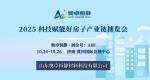 2025科技賦能好房子產(chǎn)業(yè)鏈博覽會：奧卓恒靜誠邀您蒞臨參觀！