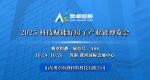 2025科技賦能好房子產(chǎn)業(yè)鏈博覽會將于10月24~26日在濟(jì)南舉辦