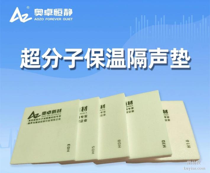 寧靜住宅丨聚氨酯減振隔音墊一終結鄰里噪聲的科技解決方案