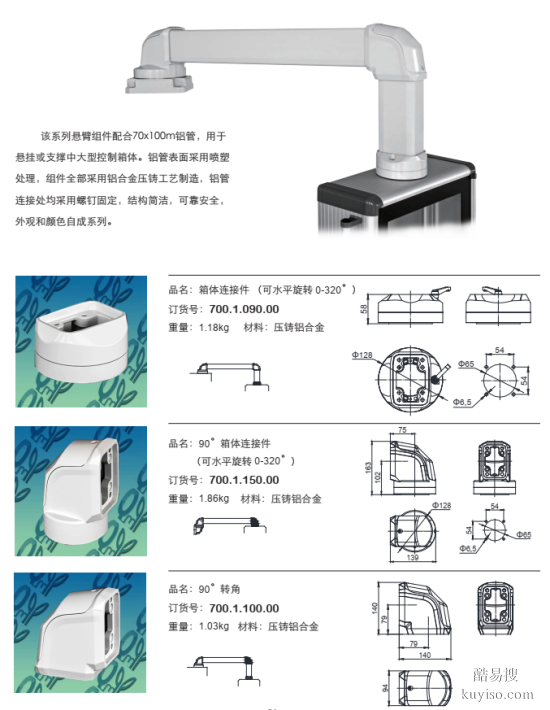 河南銷(xiāo)售僑誼70/100機(jī)床懸臂組件