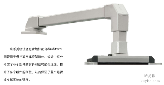 新疆定制僑誼80系列中重型懸臂組件報(bào)價(jià)