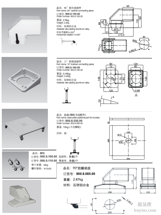 新疆定制僑誼80系列中重型懸臂組件報(bào)價(jià)
