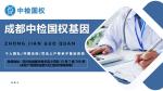 準(zhǔn)確！新津縣可以做戶(hù)籍親子鑒定正規(guī)機(jī)構(gòu)名單（附2025年匯總）