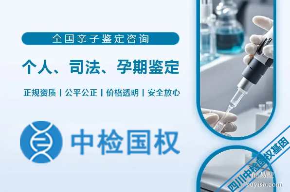 達(dá)州6大親子鑒定中心地址一覽(附2025年正規(guī)鑒定機(jī)構(gòu)地址一覽)