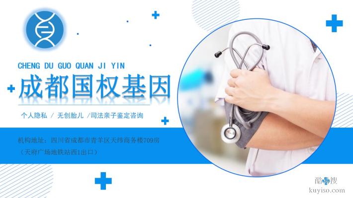 正規(guī)！金堂縣8家權(quán)威親子鑒定機(jī)構(gòu)列表（附2025年地址匯總）