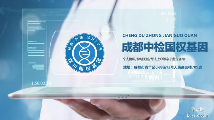 成都青羊區(qū)21家本地親子鑒定醫(yī)院地址一覽(附2025年匯總鑒定)