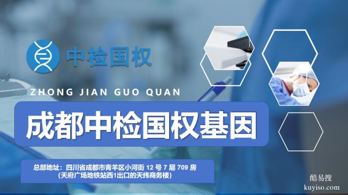 看點(diǎn)！金堂縣合法親子鑒定中心匯總（附2025年正規(guī)機(jī)構(gòu)一覽）