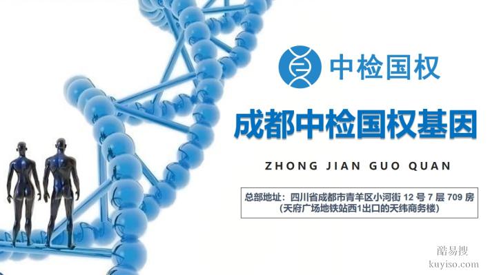 看點(diǎn)！金堂縣合法親子鑒定中心匯總（附2025年正規(guī)機(jī)構(gòu)一覽）