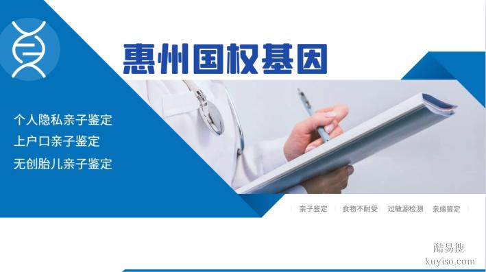 博羅:孕期親子鑒定12家正規(guī)機構(gòu)一覽(附26年鑒定指南)