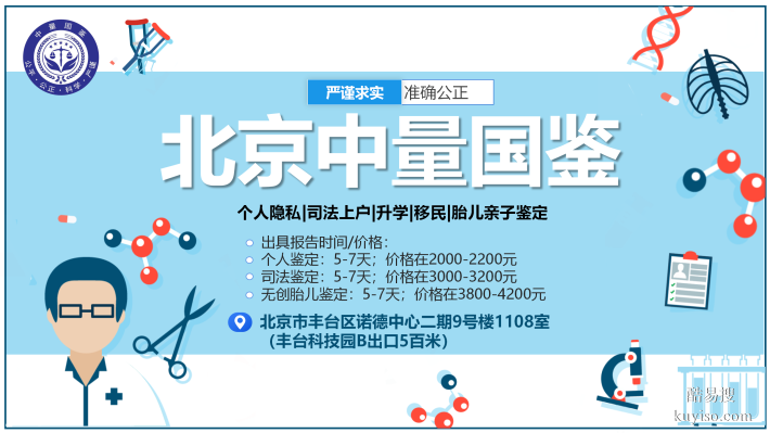 推薦！延慶本地可以做個人親子鑒定的機構一覽（附2025地址一覽）