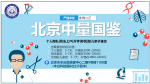 嚴(yán)選!密云合法11家親子鑒定正規(guī)中心一覽(附2025年鑒定匯總)