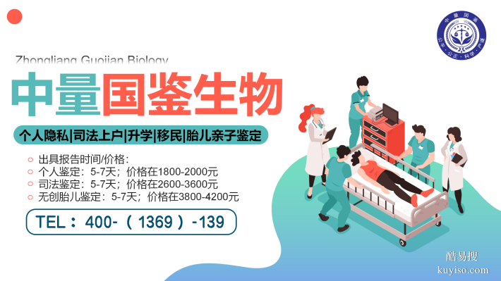 避坑！漢中親子鑒定匯總6家中心（親子鑒定機(jī)構(gòu)一覽）