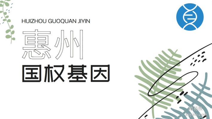 仲愷12家靠譜親子鑒定名單匯總(附2026年新鑒定地址)