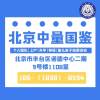 這篇值得收藏！密云親子鑒定機構(gòu)名單大全