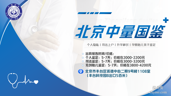東城孕期親子鑒定名單合集共7家（附2025親子鑒定地址）