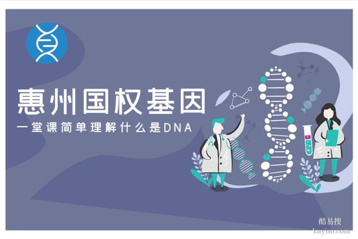 惠東:親子鑒定合法12家正規(guī)機構(gòu)一覽(附26年鑒定地址匯總)