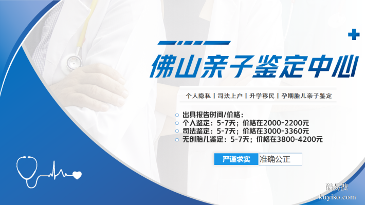 佛山禪城dna司法親子鑒定中心一覽（附2025年鑒定攻略信息）