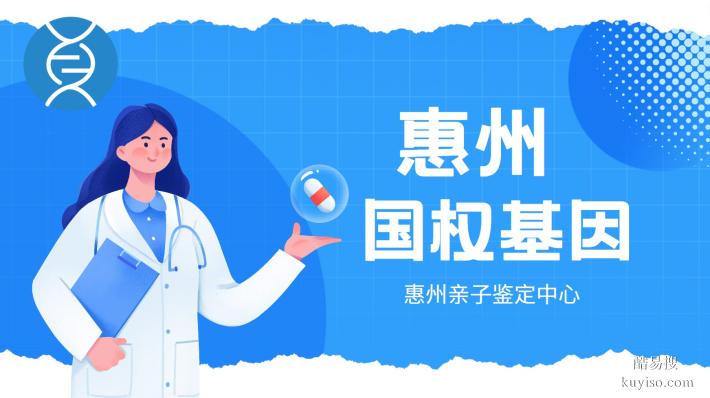 仲愷親子鑒定在哪里做分享12個(gè)地址附2026年鑒定中心匯總