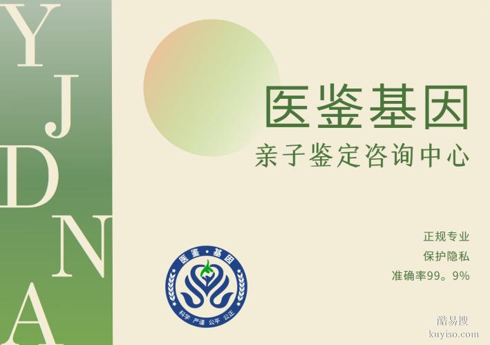 臨夏本地正規(guī)上戶口親子鑒定中心一覽（附2025年匯總）