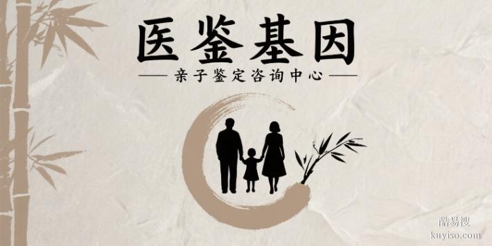 白銀5家親子鑒定中心列表（附2025年鑒定中心地址一覽）