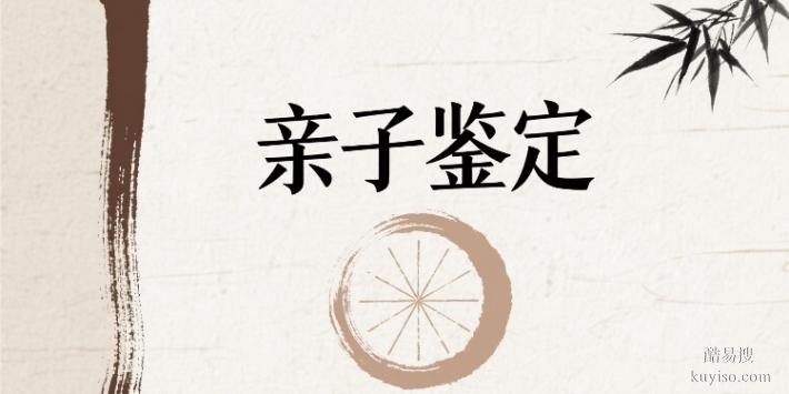 整理！蘭州親子鑒定最佳機構(gòu)一覽（附2025年鑒定手續(xù)）