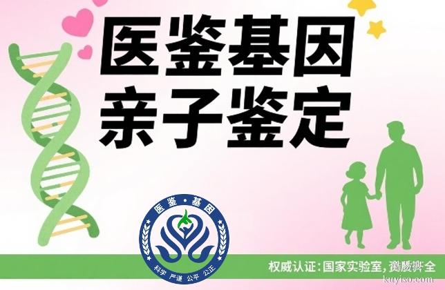 推薦！天水權威親子鑒定價格一覽（附2025年鑒定費用匯總）