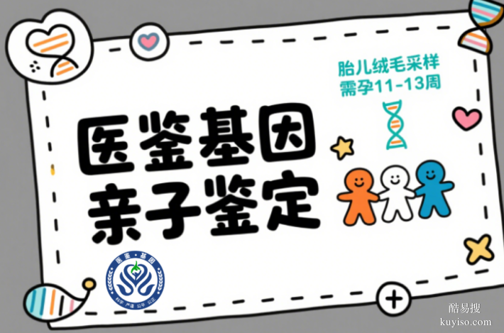梳理！臨夏州合法親子鑒定機(jī)構(gòu)名單一覽（附2025年鑒定地址查詢）