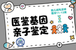 韶關(guān)市全面親子鑒定機(jī)構(gòu)詳情（附親子鑒定指南）