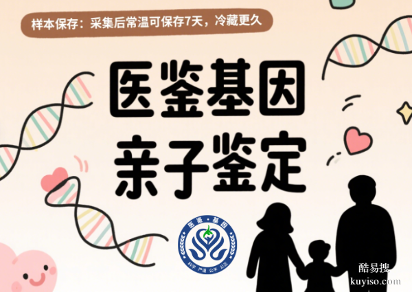 阿里地區(qū)超全親子鑒定7家機(jī)構(gòu)地址一覽(附2025年最新名單)
