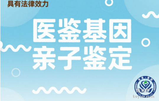 阿拉善盟本地DNA親子鑒定中心地址盤點(diǎn)(附2025年中心地址匯總)