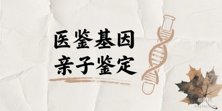 克州超全親子鑒定7家機構(gòu)地址一覽(附2025年最新名單)