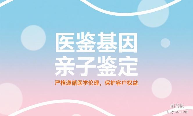 揭陽(yáng)可做孕期的親子鑒定地址一覽表(附2025鑒定費(fèi)用一覽)