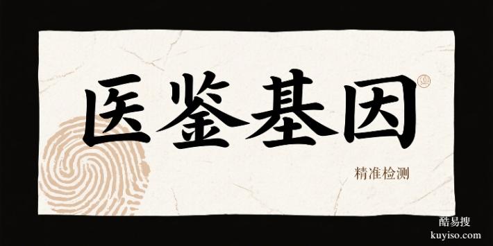 東莞無創(chuàng)親子鑒定收費(fèi)明細(xì)盤點(diǎn)（附2025年鑒定機(jī)構(gòu)最新報(bào)價(jià)）