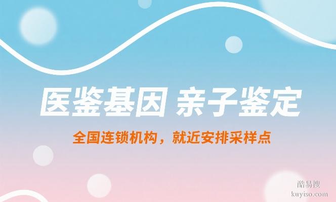 四平市個(gè)人親子鑒定指南正規(guī)機(jī)構(gòu)推薦（含2025年參考地址）