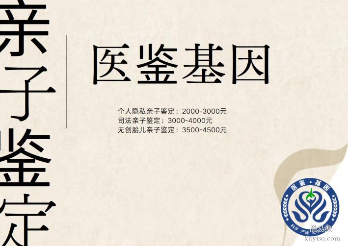 呼和浩特市優(yōu)質(zhì)戶口親子鑒定中心共9家（附更新地址）