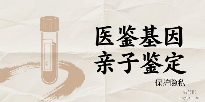 呼和浩特市優(yōu)質(zhì)戶口親子鑒定中心共9家（附更新地址）