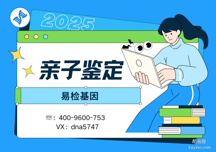 烏海市本地DNA親子鑒定中心地址盤點(diǎn)(附2025年中心地址匯總)