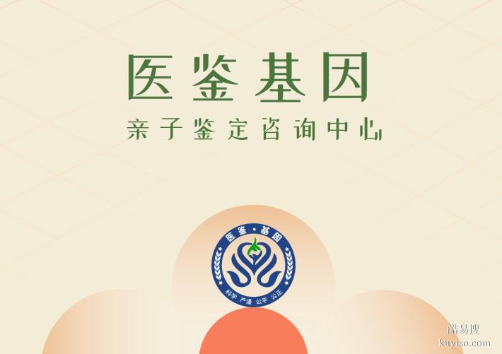 東莞無創(chuàng)親子鑒定收費(fèi)明細(xì)盤點(diǎn)（附2025年鑒定機(jī)構(gòu)最新報(bào)價(jià)）