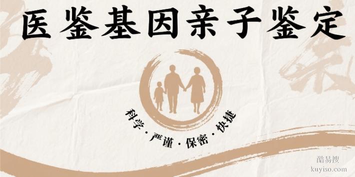 白銀5大個人親子鑒定中心地址一覽(附2025年全新鑒定匯總)