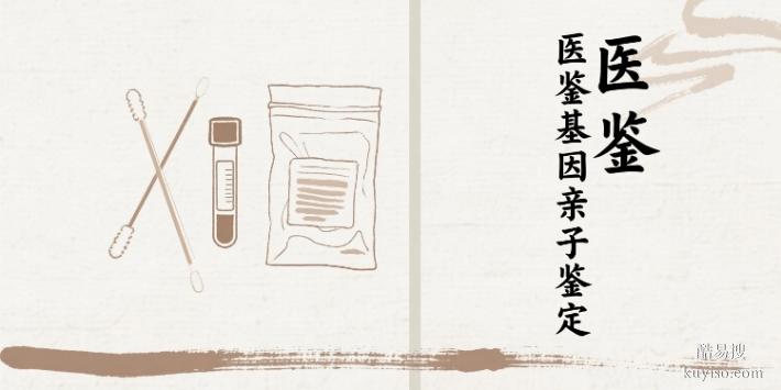 遼源本地個人親子鑒定機構(gòu)地址一覽（附2025年鑒定辦理攻略）
