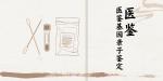 海南州做孕期親子鑒定地址一覽表(附2025鑒定費(fèi)用一覽)