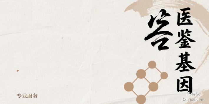 珠?？孔V親子鑒定機(jī)構(gòu)一覽(附2025年鑒定地址匯總)