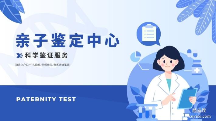 別漏掉！銅仁8家正規(guī)隱私親子鑒定中心列表(2025鑒定匯總)