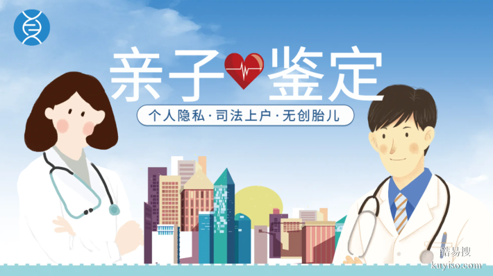 貴陽(yáng)親子鑒定費(fèi)用一覽（2025年10月最新價(jià)格）