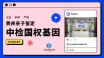 畢節(jié)親子鑒定要多少錢的費用（2025年更新）